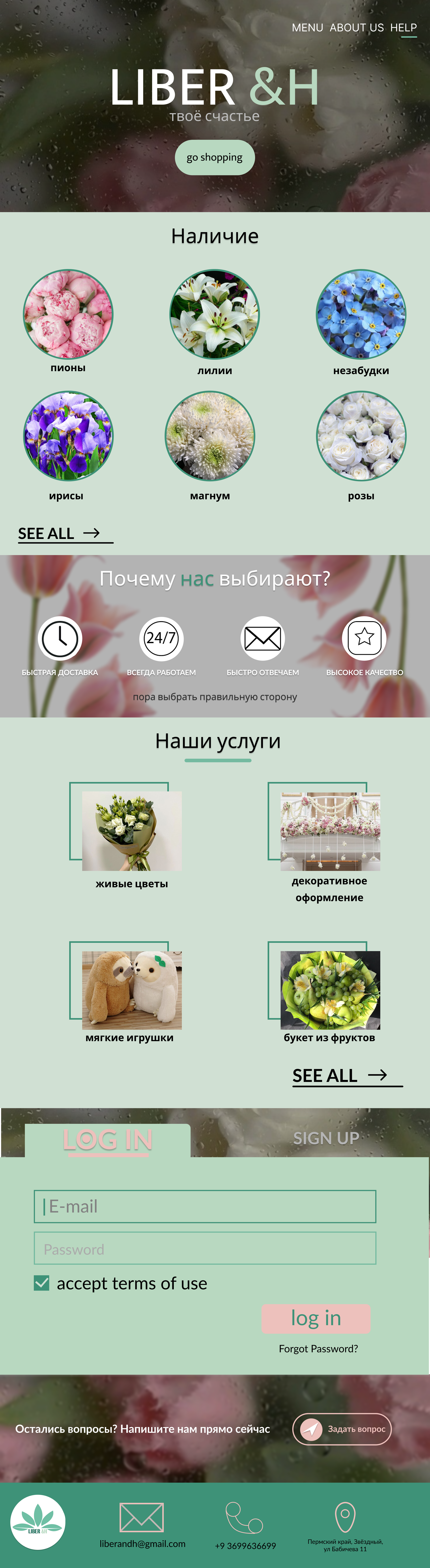 работа №8