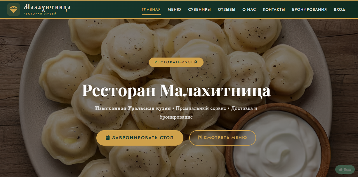 Малахитница